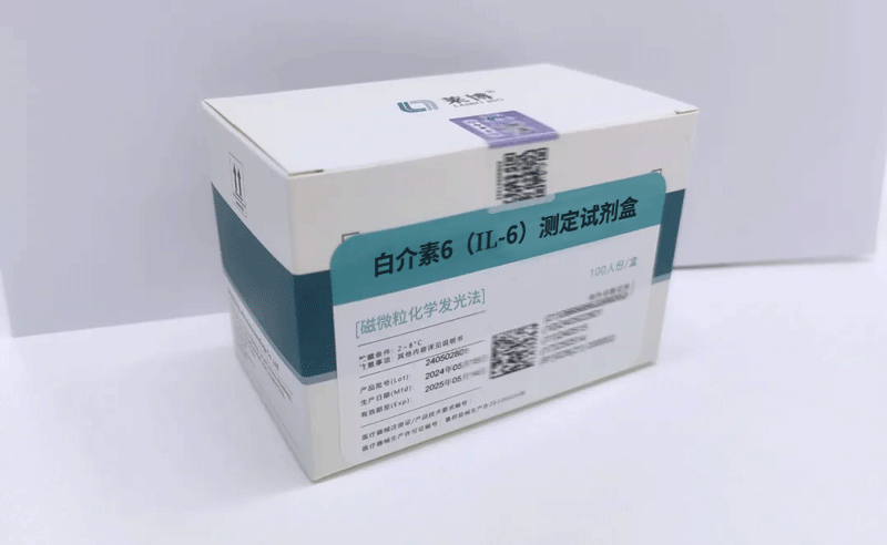 白介素6（IL-6）测定试剂盒（磁微粒化学发光法）111.jpg